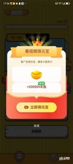 千万猜歌王红包版图1