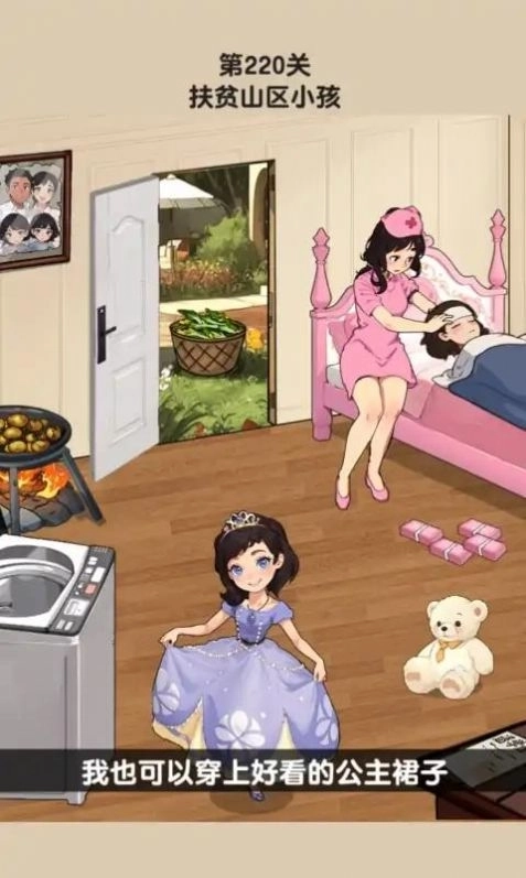 找茬大师傅最新版图1