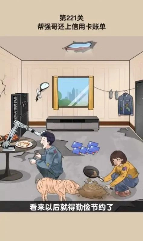 找茬大师傅最新版图2