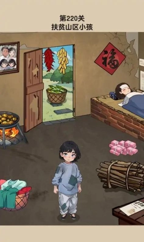 找茬大师傅最新版图3