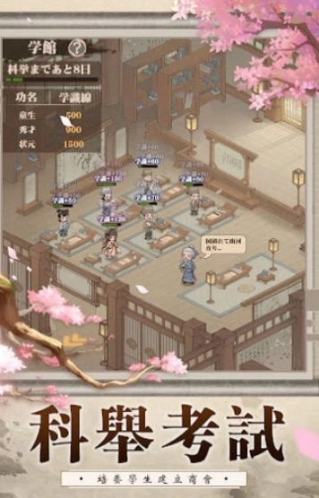 我在大唐有座城正版图1