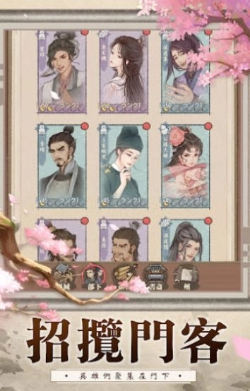 我在大唐有座城正版图3