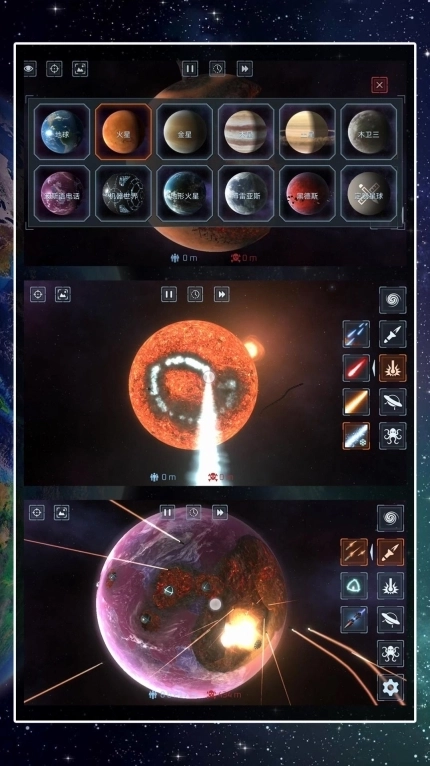 星球吞噬模拟器手机版图2