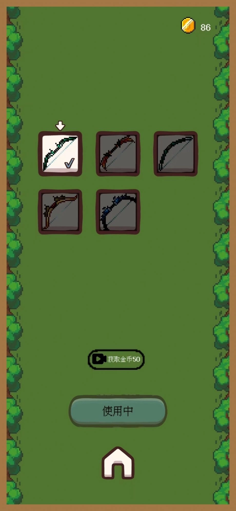 一只穿云箭之拯救公主安卓版图2