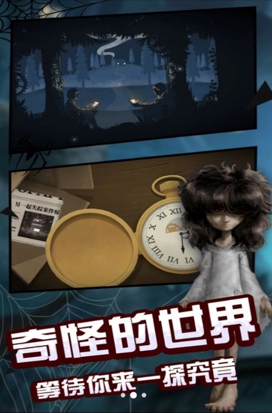 黑暗之中密室逃离正版图3