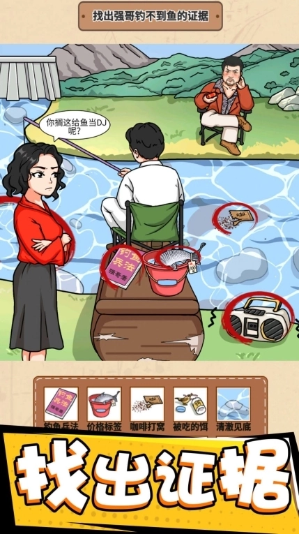 我眼神超好无广告 图2