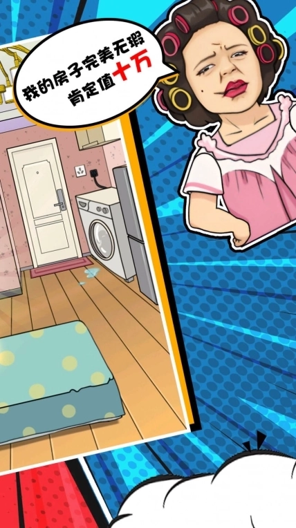 我眼神超好无广告 图3