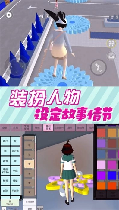 樱花女神恋爱记手机版图1