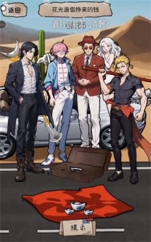 小小解谜团最新版图1