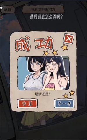 小小解谜团最新版图2