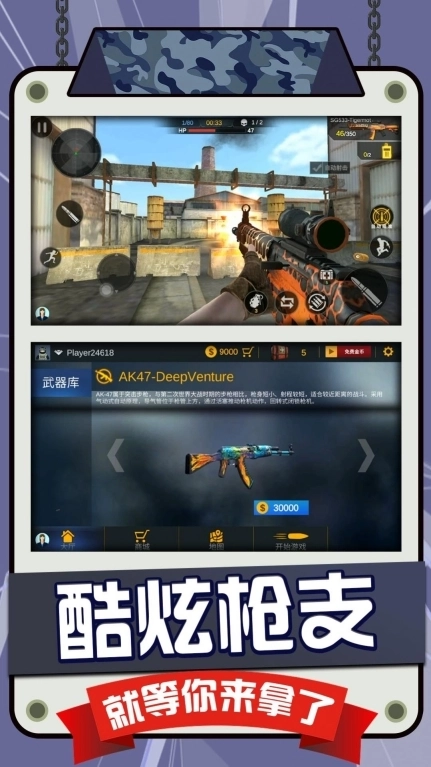 战狼狙击行动最新版图2