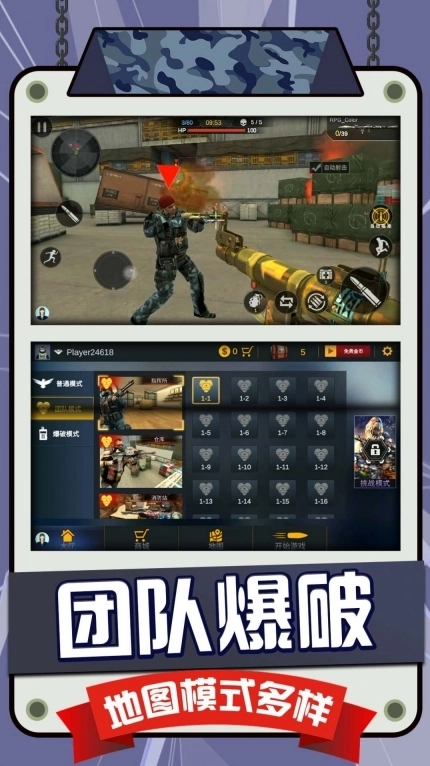 战狼狙击行动最新版图3