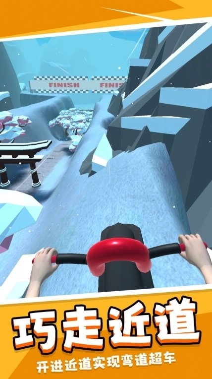 我的极品单车正式版图1