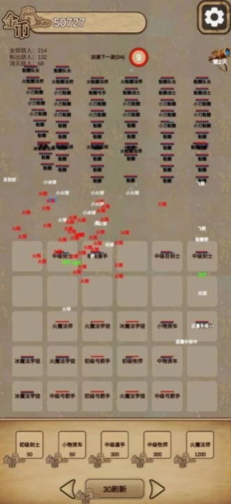 冒险与魔法2安卓存档版图3