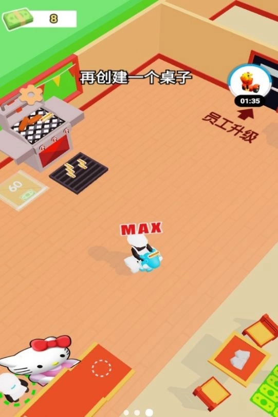 超市经营大挑战安卓版图2