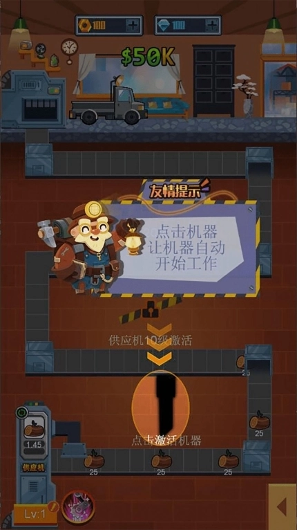 打工人进厂生活无广告版图3