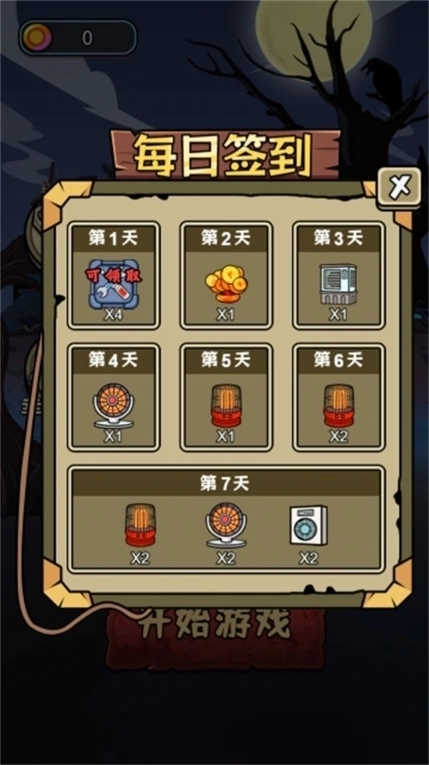 猛鬼要躺平正式版图1