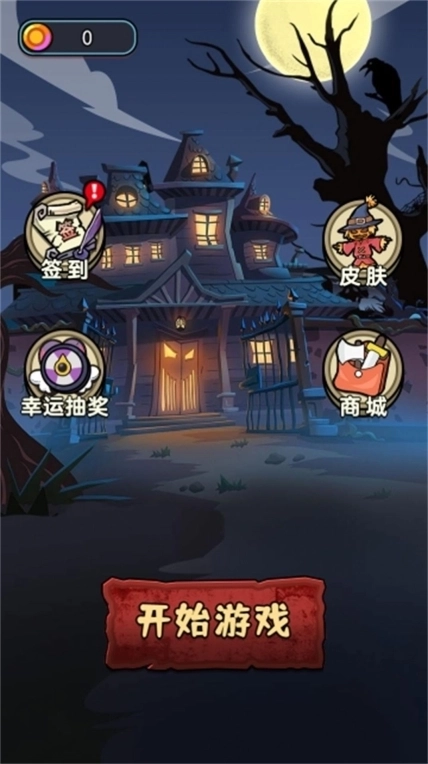 猛鬼要躺平正式版图3