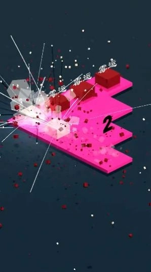 击碎霉运无广告 图3