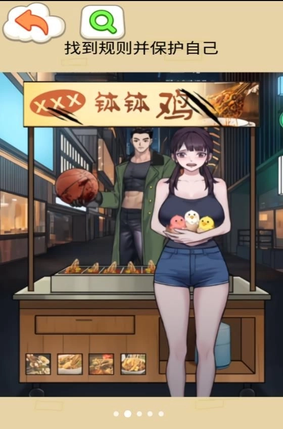 钵钵鸡怪谈手机版图2