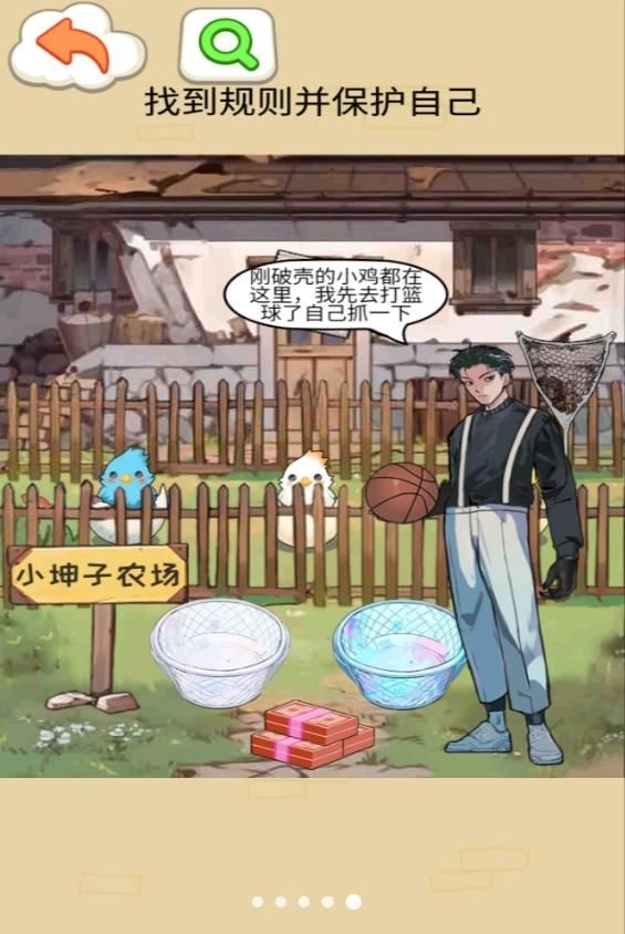 钵钵鸡怪谈手机版图3