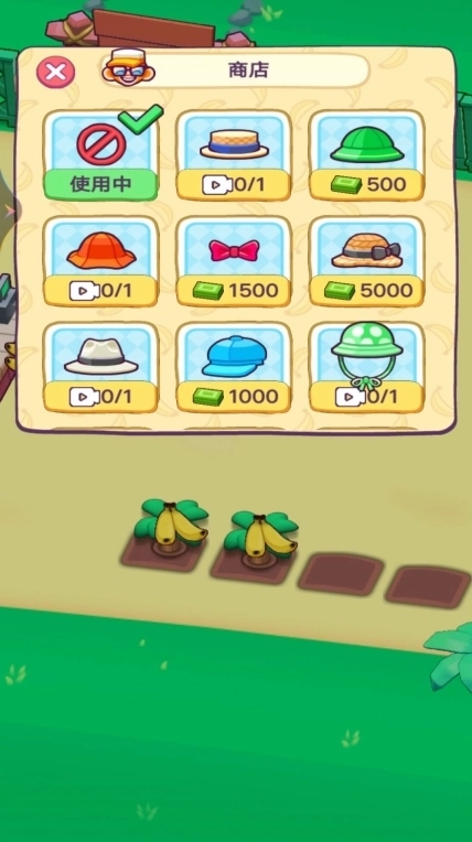 猴子大超市安卓版图3