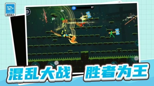 火柴人三十六计正版图1