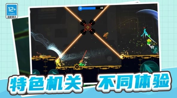 火柴人三十六计正版图3