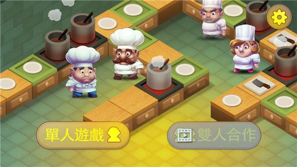 瘋狂廚房2最新版