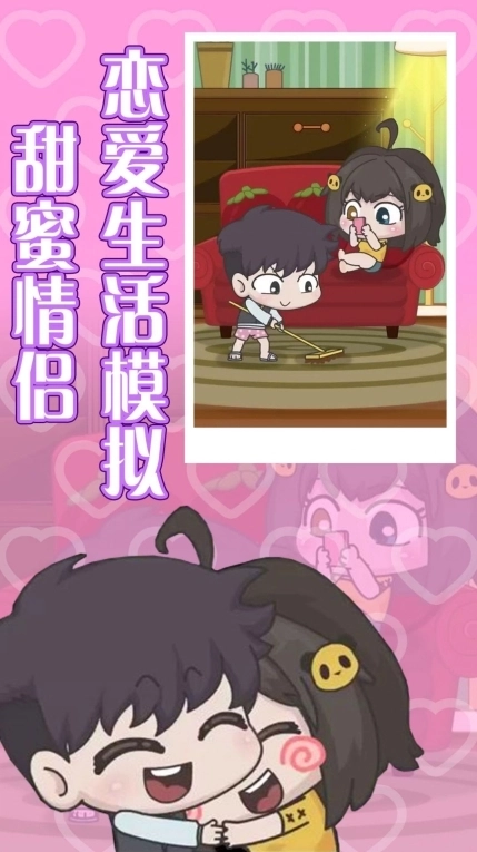 恋爱幻想心动情缘 图3