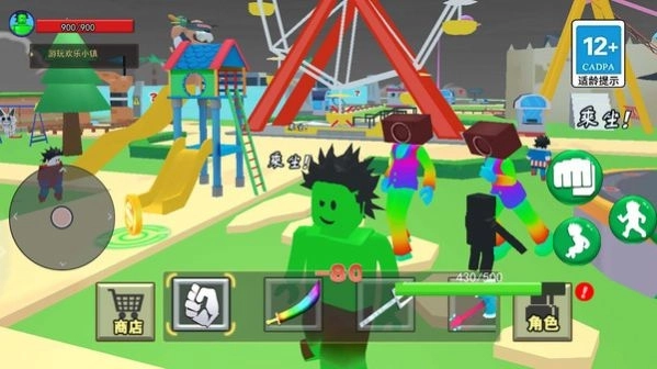 神奇沙盒世界 图1