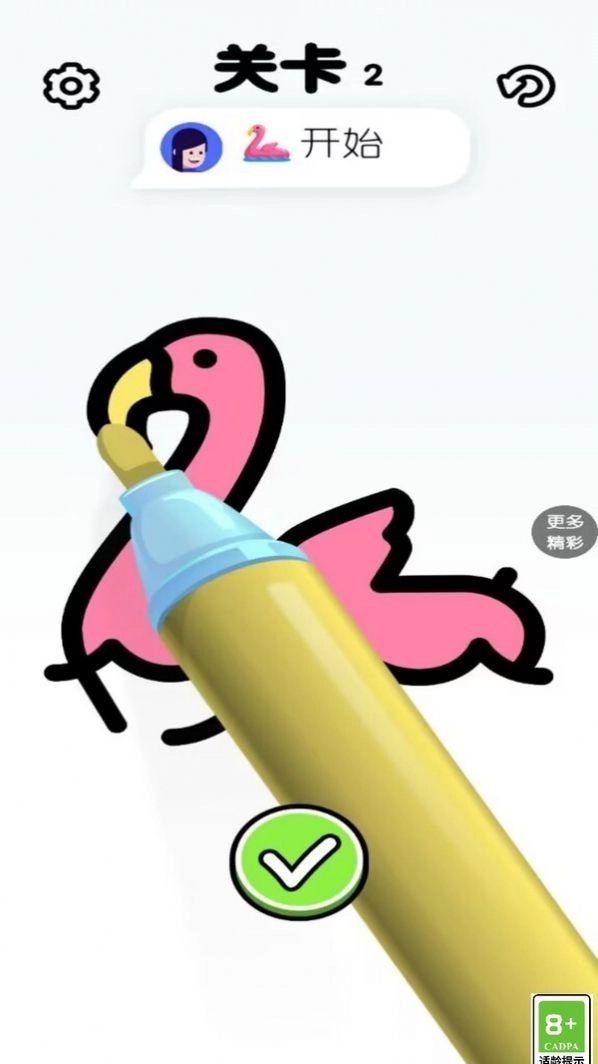 涂色小行家安卓版图1