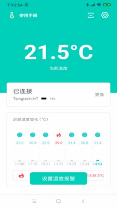 温柔体贴手机版图3