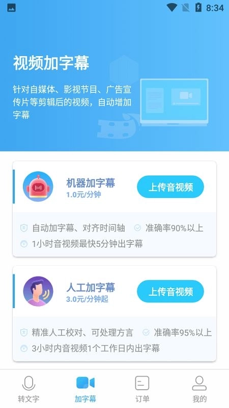蓝色脉动语音转文字手机最新版图1