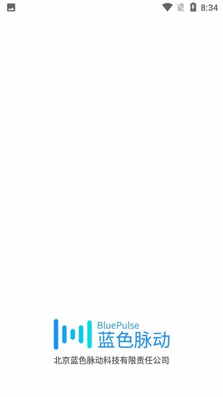 蓝色脉动语音转文字手机最新版图2