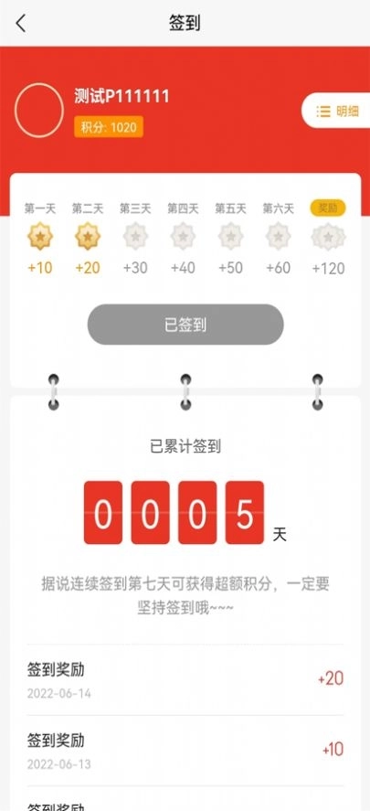 乐享优选商城 图2