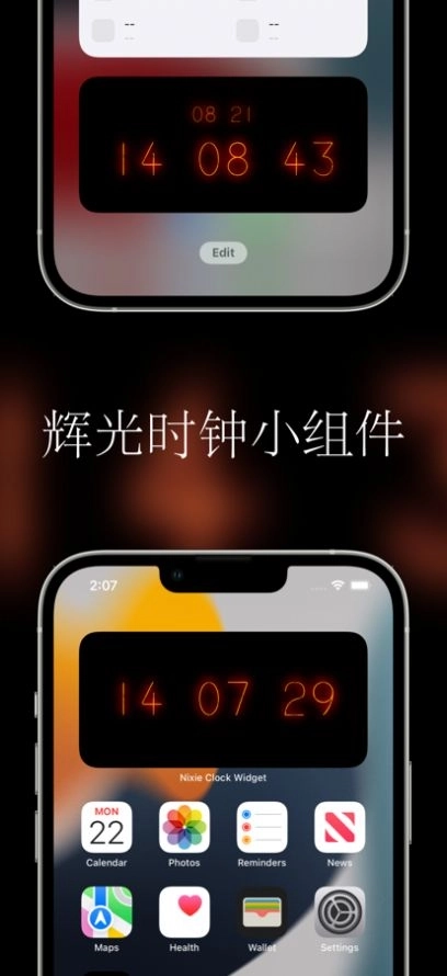 辉光时钟小组件手机版图2