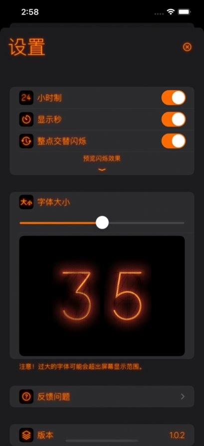 辉光时钟小组件手机版图3