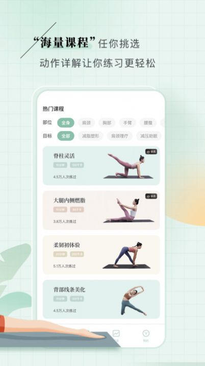 初练瑜伽最新版图1