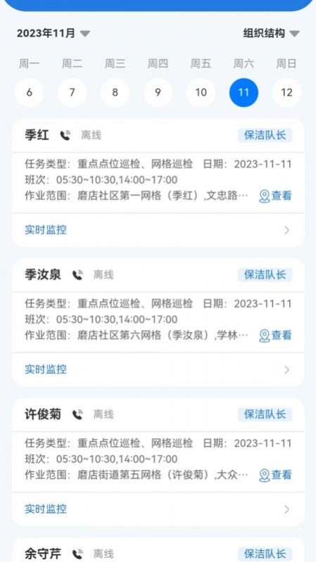 威博士手机版图2