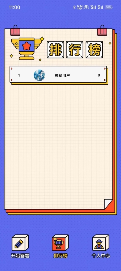 兔子呀呀安卓版图1