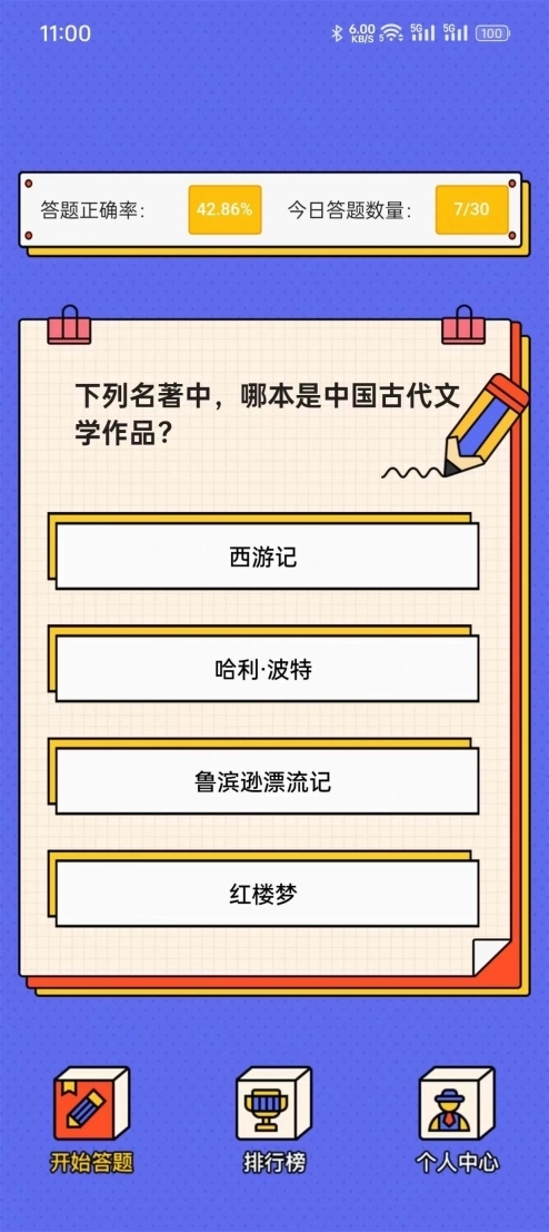 兔子呀呀安卓版图2