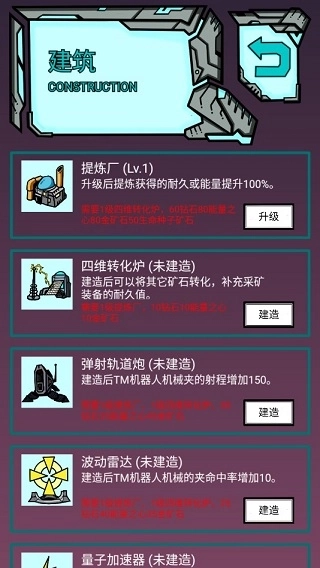 我去太空挖矿还债图3