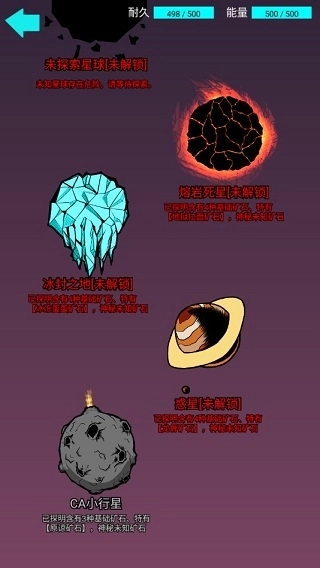 我去太空挖矿还债图4