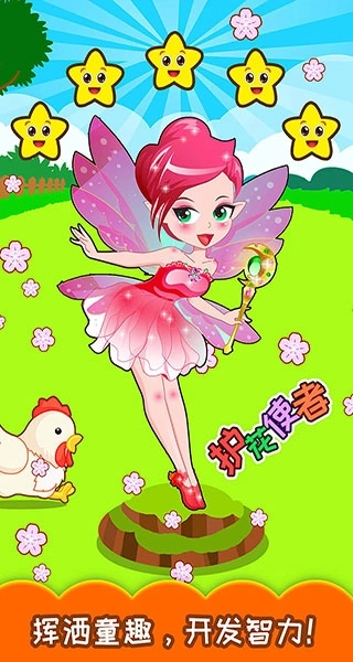 儿童欢乐农场图1