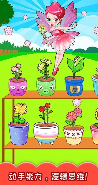 儿童欢乐农场图2