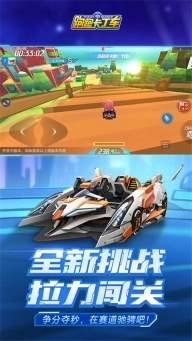 跑跑卡丁车竞速版图3