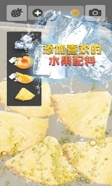 假装喝水模拟器图1