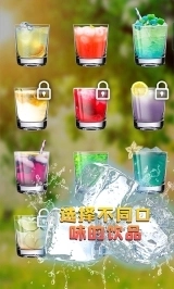 假装喝水模拟器图2