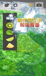 假装喝水模拟器图4